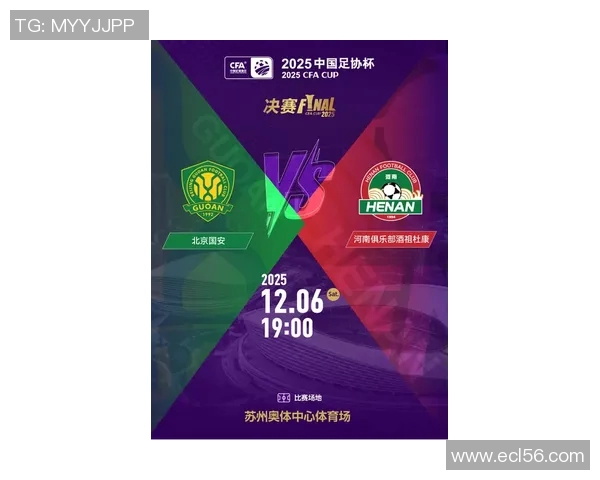 2025赛季中国足协杯八强对阵揭晓各队争夺冠军之路即将开启 2025赛季中国足协杯八强对阵揭晓各队争夺冠军之路即将开启